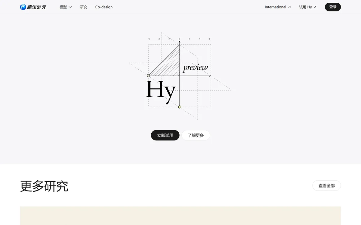 Hunyuan Image screenshot
